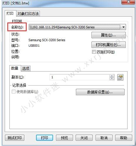 BarTender Enterprise 2022 R8