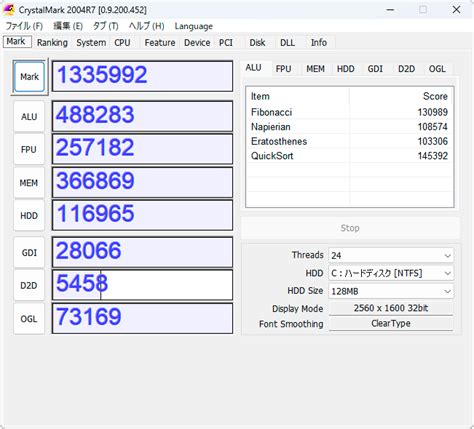 CrystalMark Retro 1.0.2 Download